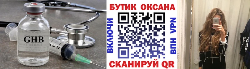 наркотики  Полевской  Бутират буратино 