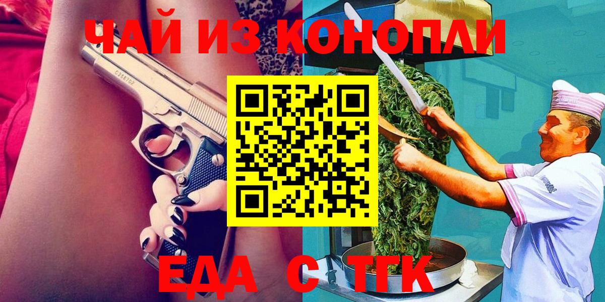 Cannafood конопля  Вход с VPN  Полевской 