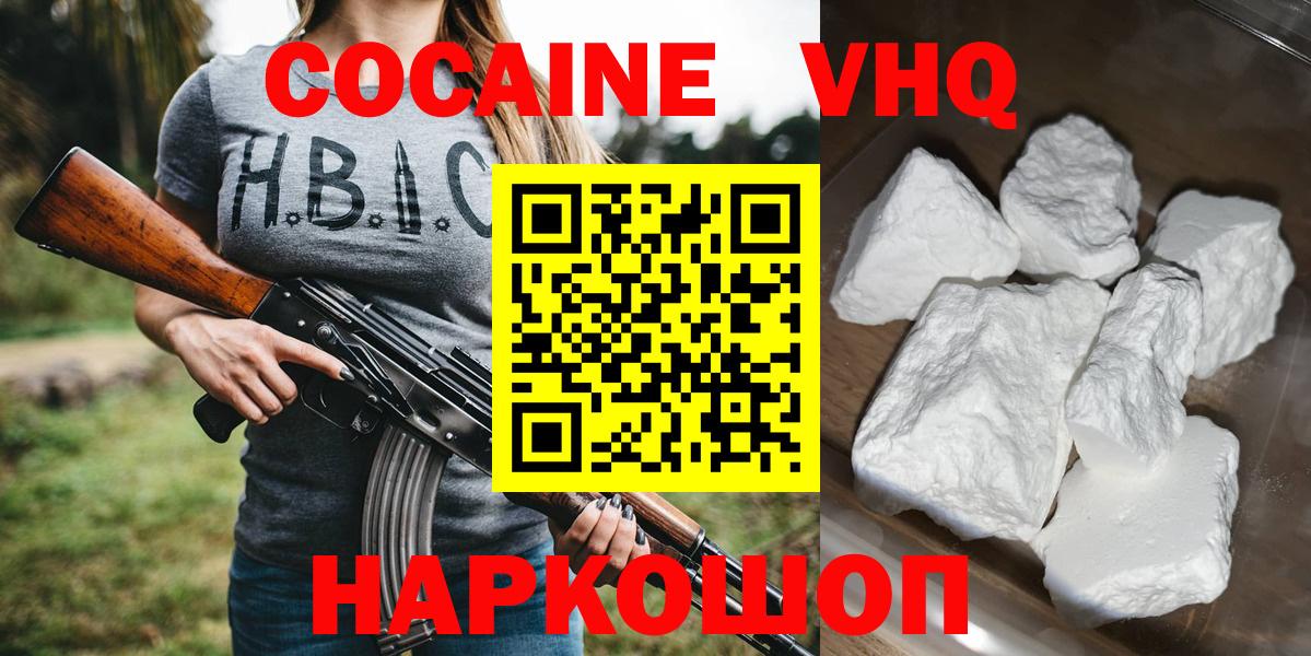 КОКАИН Перу  Вход с VPN  Полевской  Cocaine 98% 