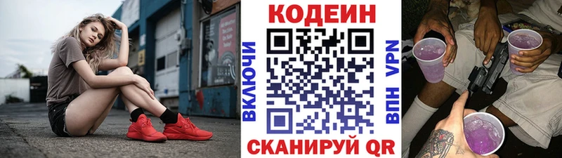 Codein Purple Drank  Полевской 