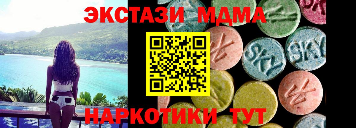 Экстази TESLA Полевской