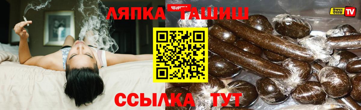 Гашиш 40% ТГК  Вход с VPN  Полевской  Гашиш индика сатива 