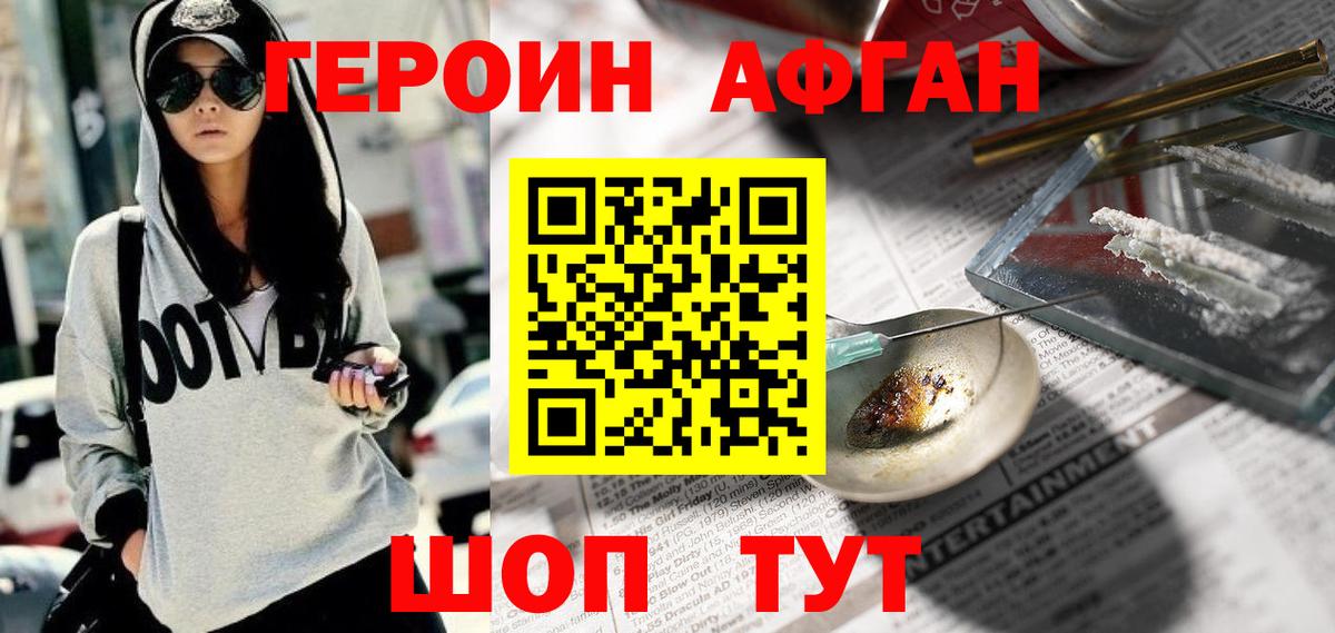 ГЕРОИН  Героин VHQ  Вход с VPN  Полевской 
