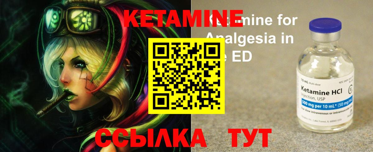 КЕТАМИН ketamine Полевской