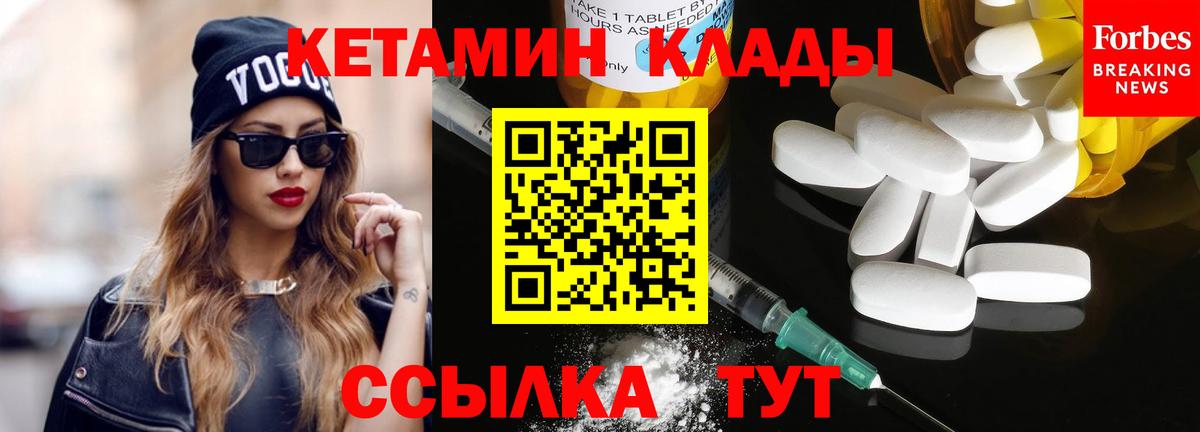 КЕТАМИН VHQ  Вход с VPN  Полевской  Кетамин VHQ 