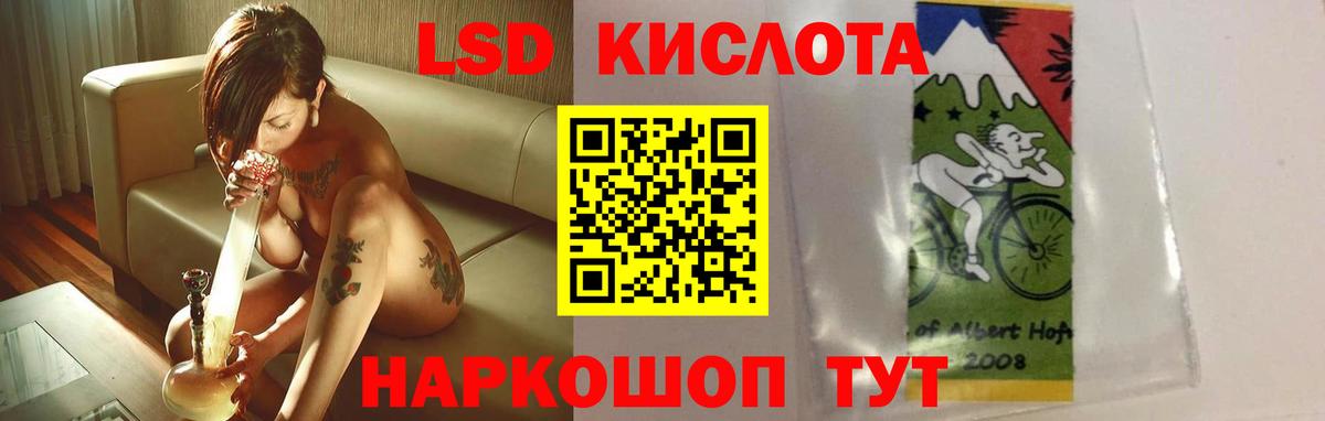 ЛСД экстази кислота  Лсд 25 экстази кислота  Вход с VPN  Полевской 