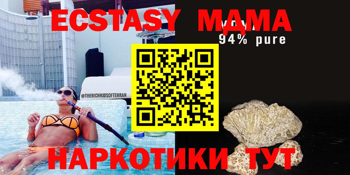 MDMA кристаллы  МДМА  Полевской  Вход с VPN 