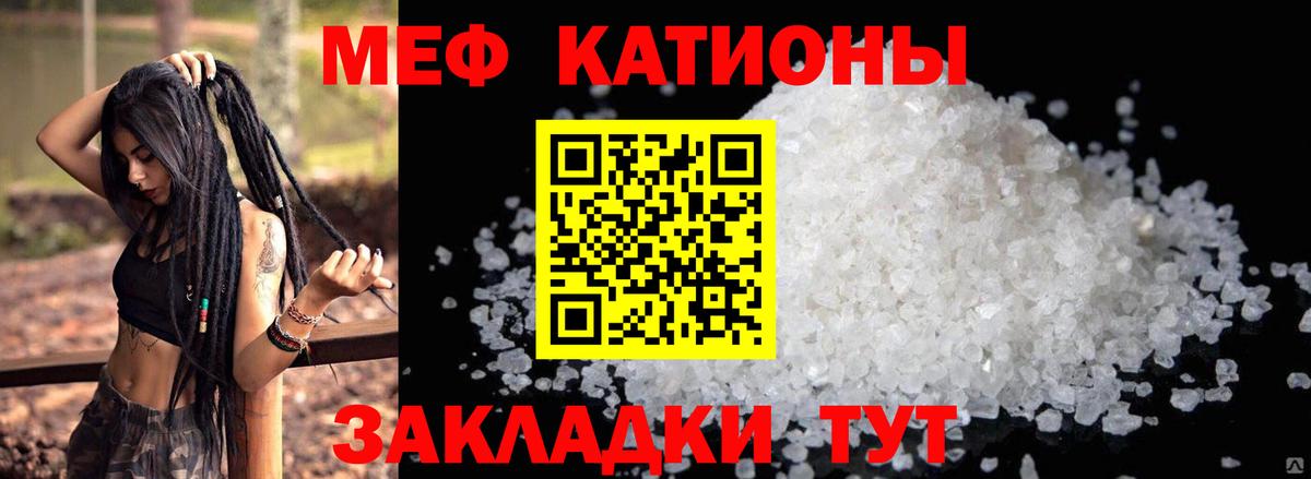 Полевской  МЯУ-МЯУ мука  Меф  Мефедрон мука  Мефедрон  Вход с VPN 