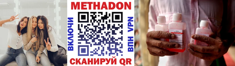 Метадон белоснежный  Полевской 