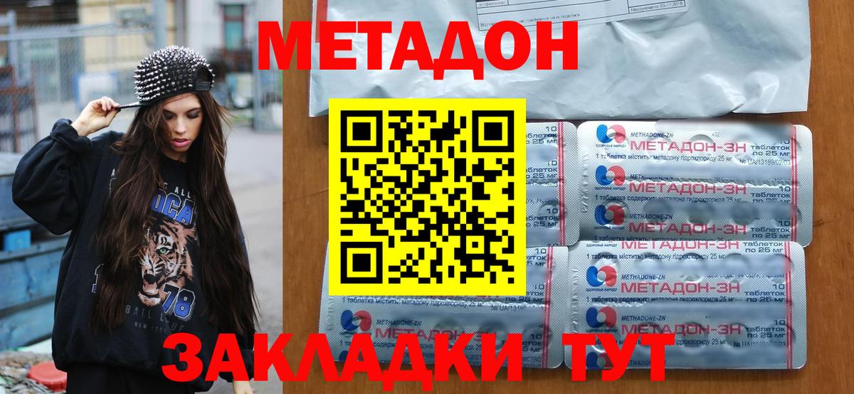 ссылка на мегу ссылка  Метадон белоснежный  Вход с VPN  Полевской  МЕТАДОН methadone 