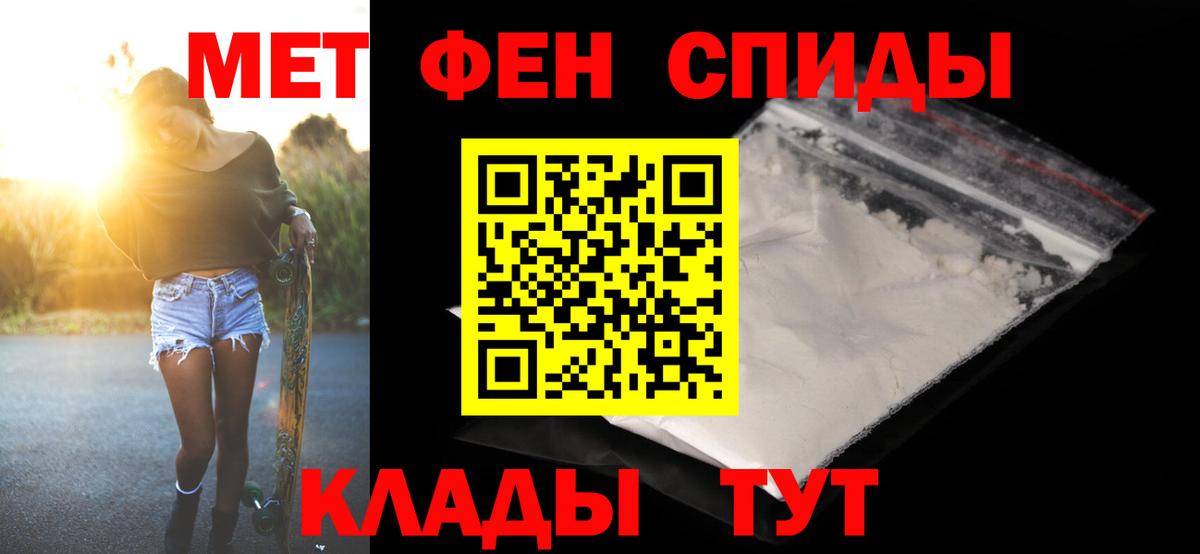 МЕТАМФЕТАМИН витя  Вход с VPN  МЕТАМФЕТАМИН витя  Полевской 