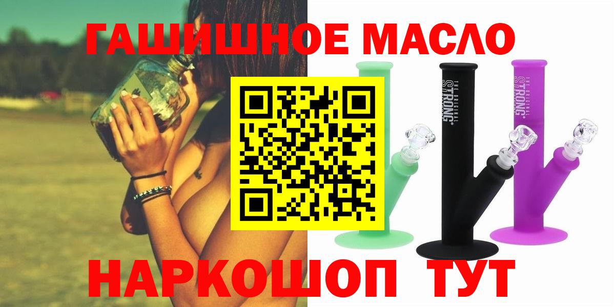 купить   Вход с VPN  Полевской  ТГК гашишное масло 