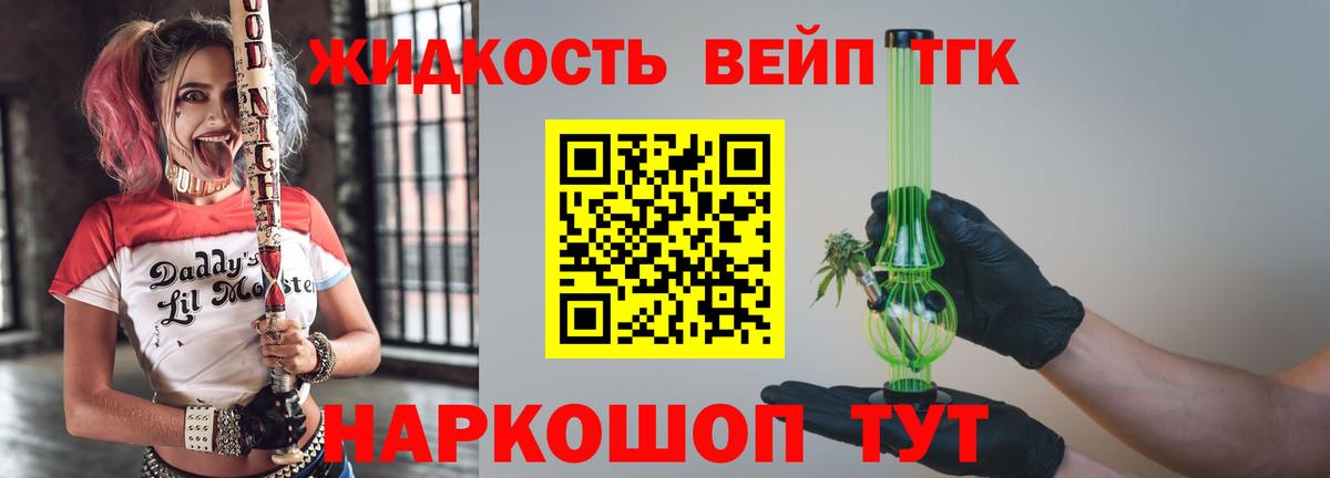 Дистиллят ТГК вейп Полевской