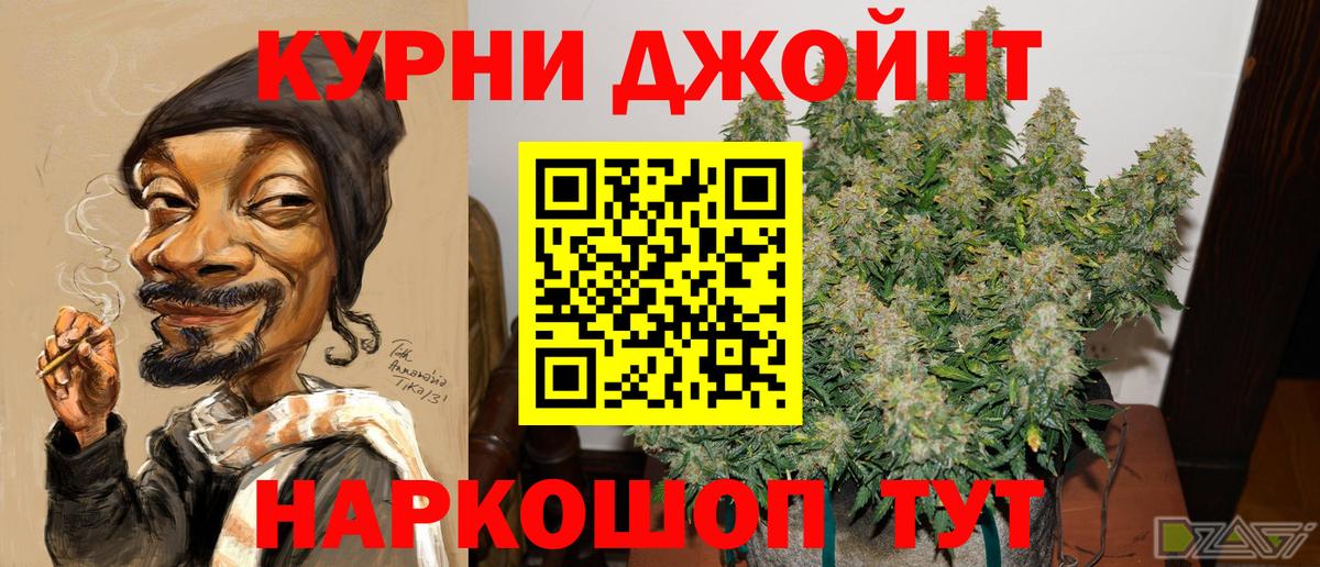 МАРИХУАНА LSD WEED  Бошки Шишки AK-47  Полевской  Вход с VPN  Бошки марихуана Ganja 